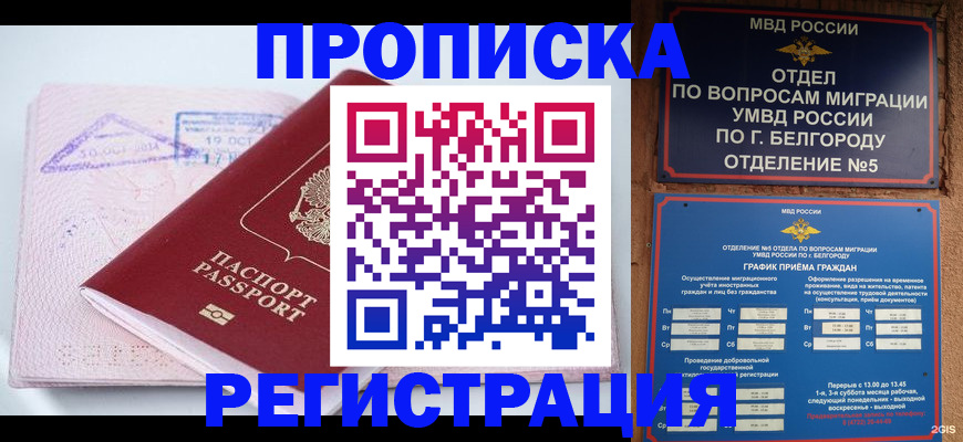 временная регистрация гарантия в Новоуральске