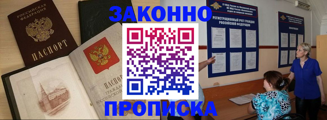 прописка иностранных граждан в Новоуральске