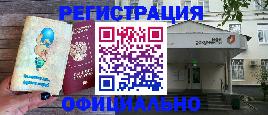 временная регистрация в квартире в Новоуральске