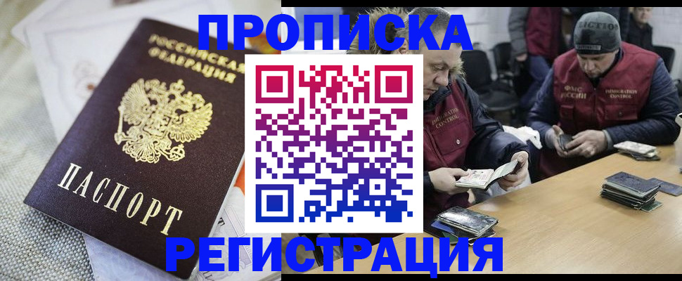 прописка в квартире в Новоуральске