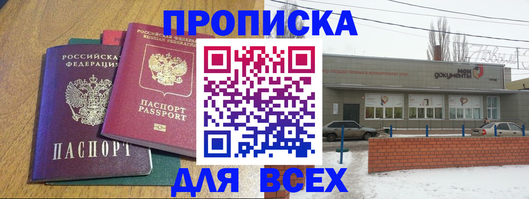 временная регистрация адрес в Новоуральске