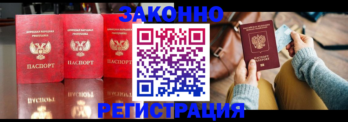 прописка в Новоуральске