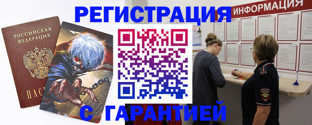 временная регистрация адрес в Новоуральске